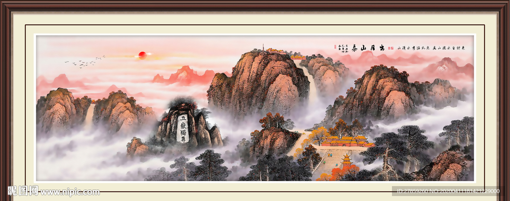 泰山