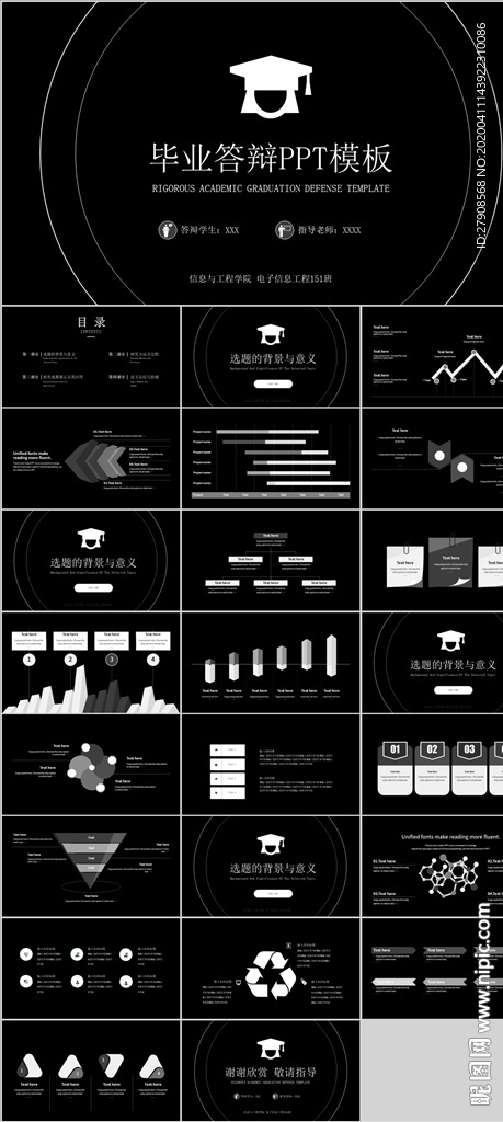 毕业答辩毕业论文PPT
