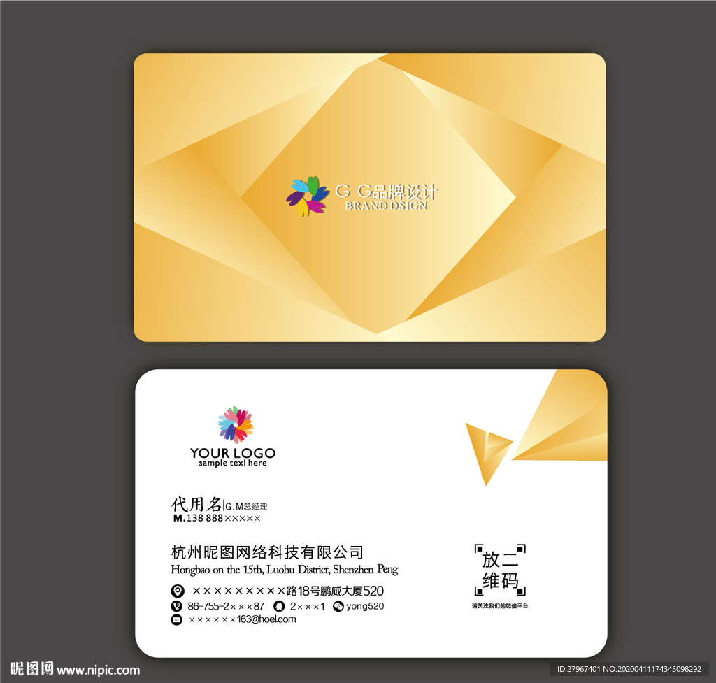 金色质感名片 立体名片