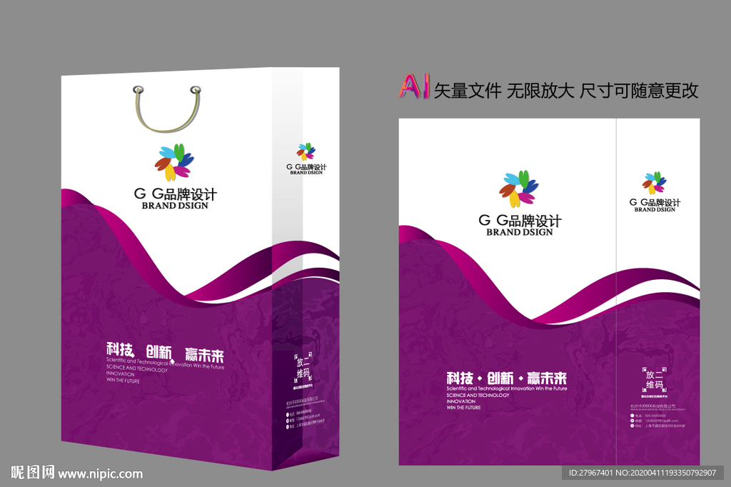 紫色手提袋 手提袋设计 手提袋