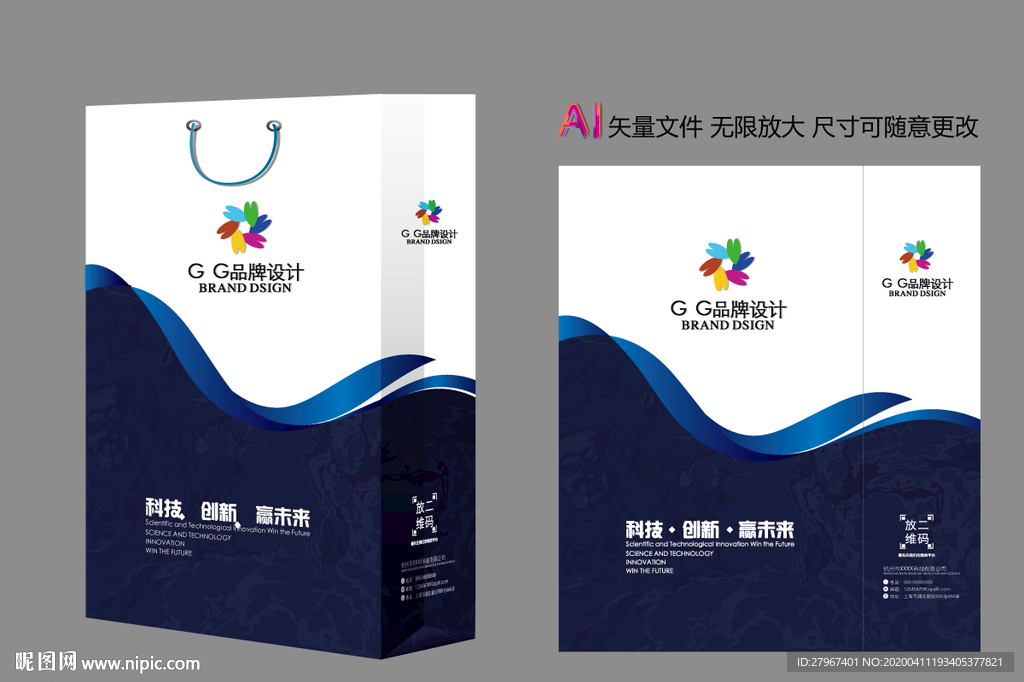 手提袋 蓝色手提袋