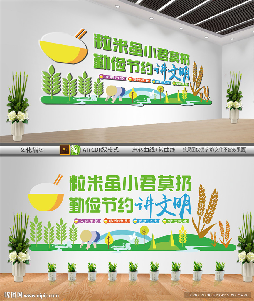 食堂文化标语