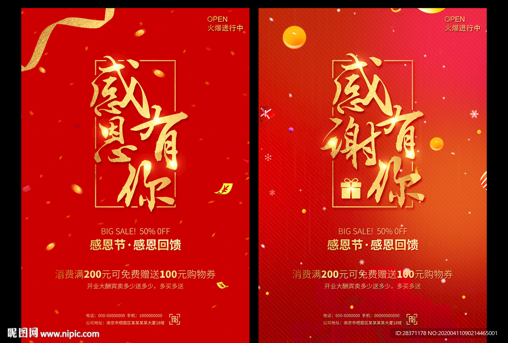 感谢有你