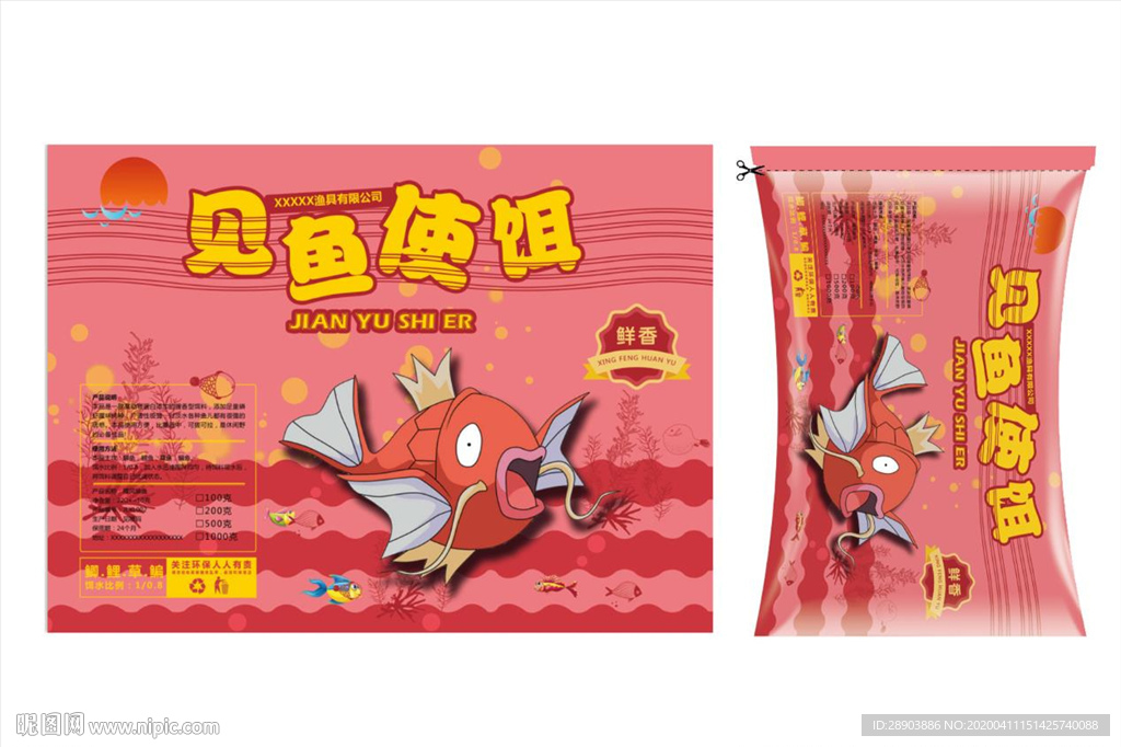 鱼饵 鱼粮包装