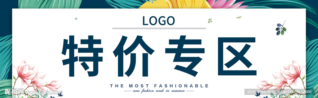 特价专区