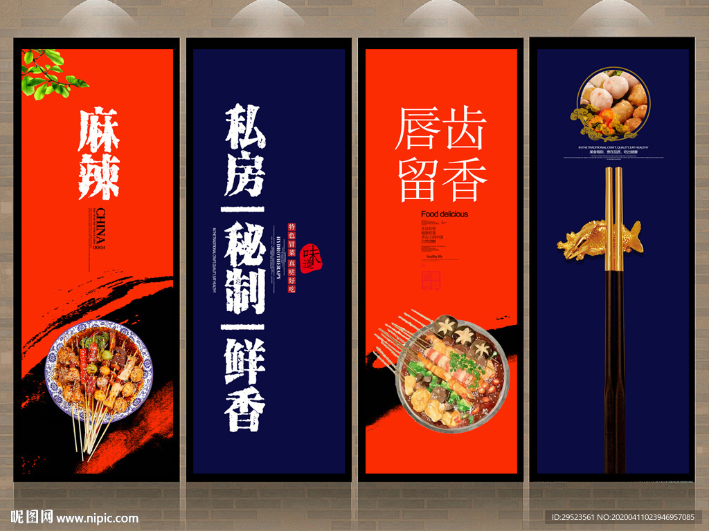 串串香