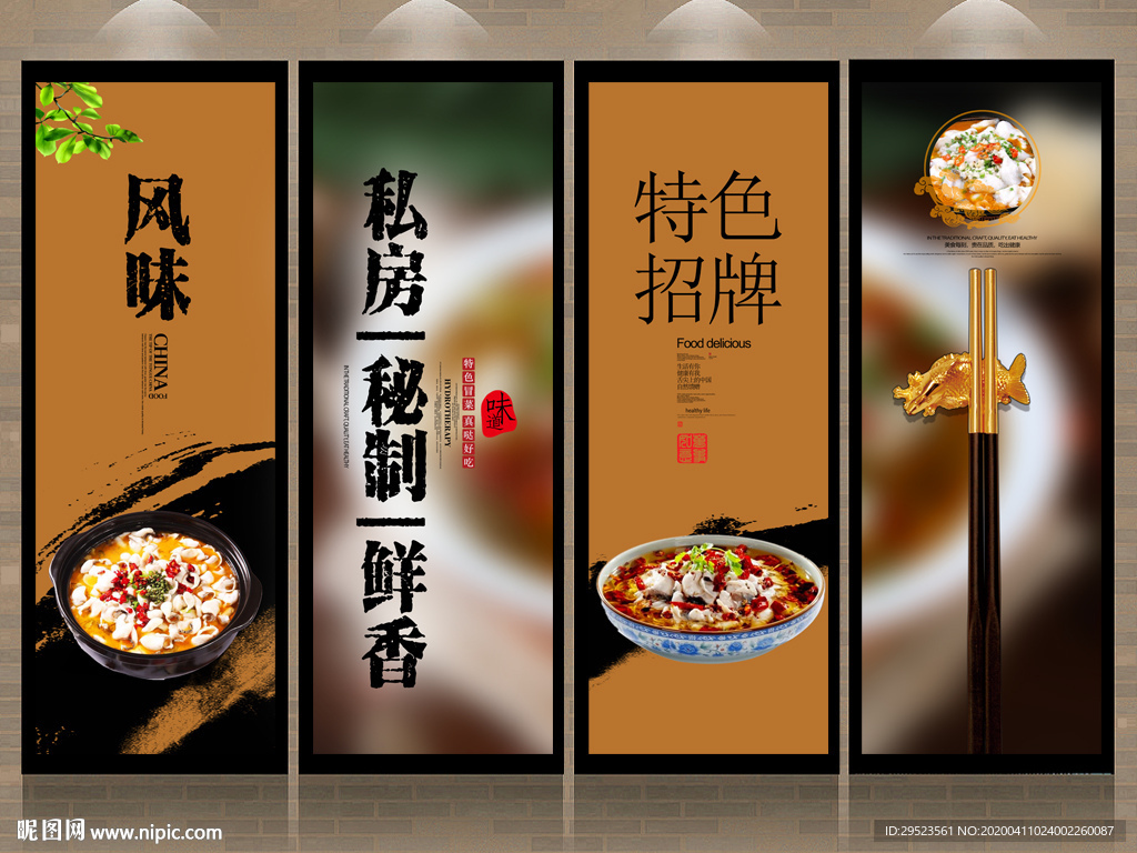 酸菜鱼