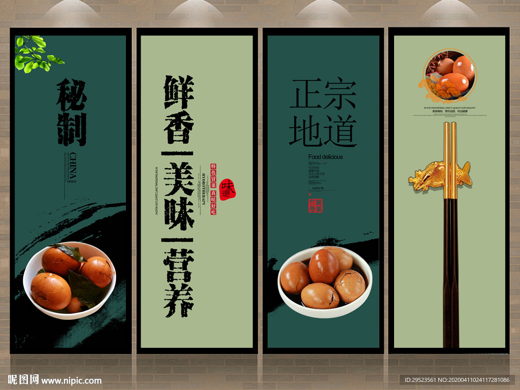 茶叶蛋