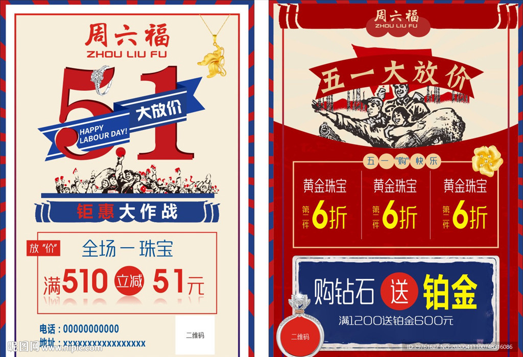 五一板式