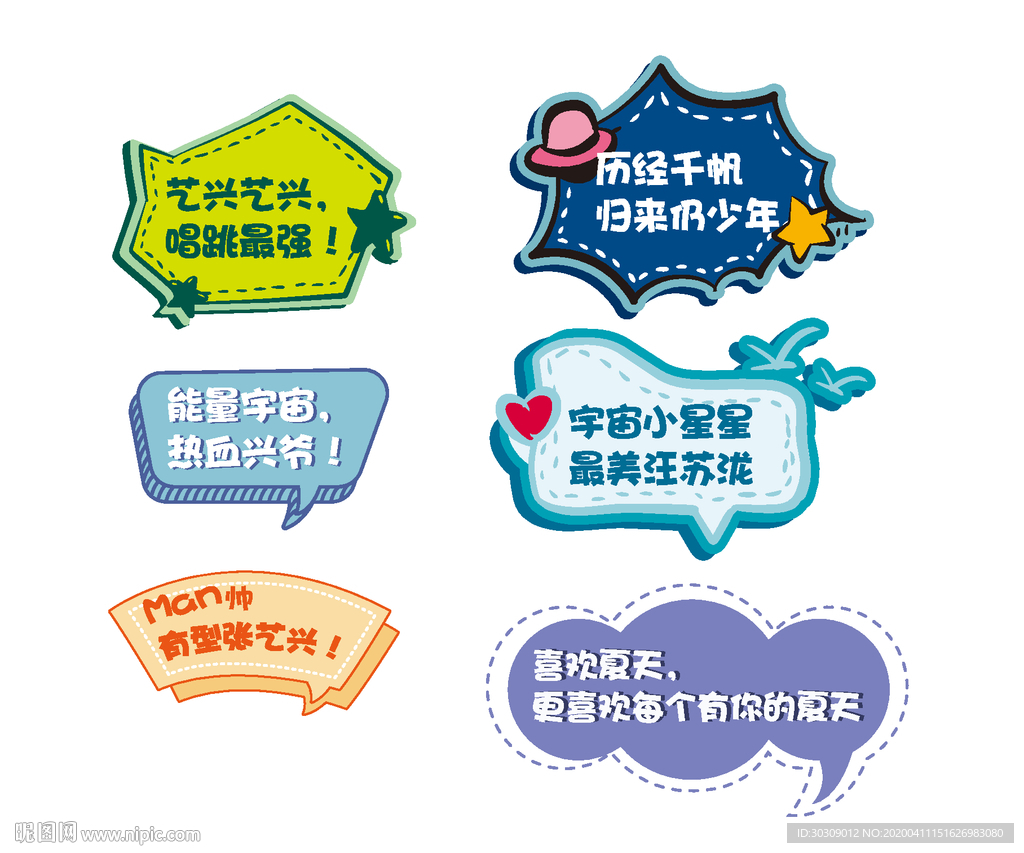 手举牌 才艺手举牌