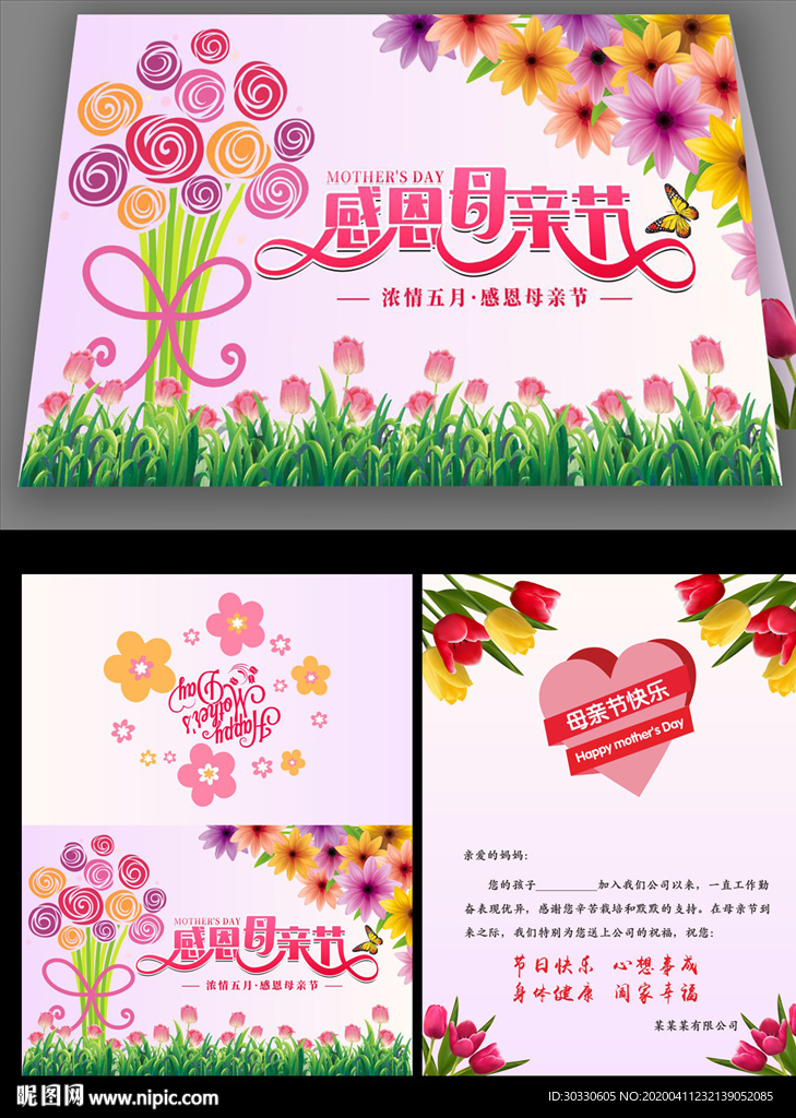 唯美母亲节贺卡
