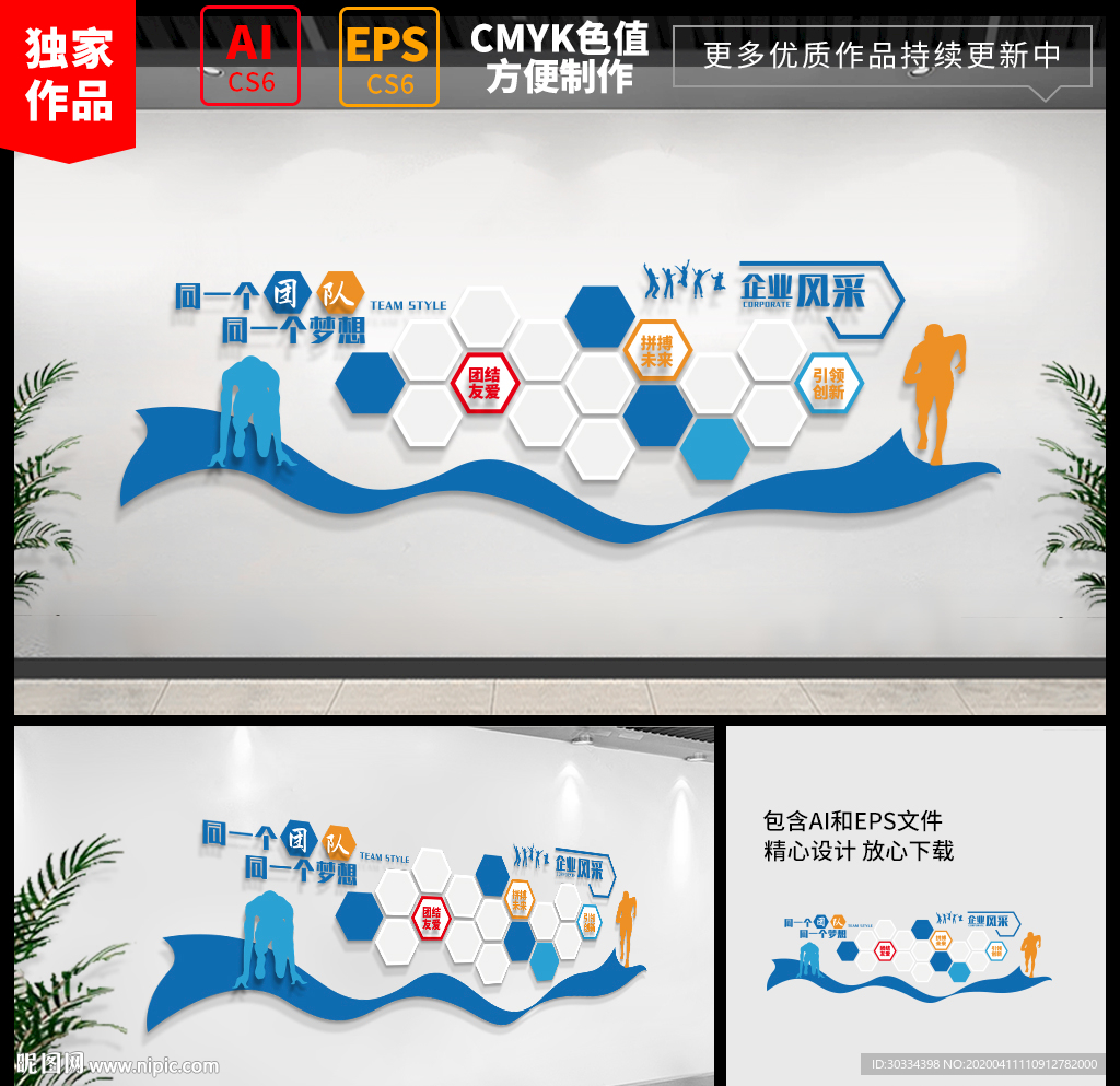 企业照片墙 团队风采墙