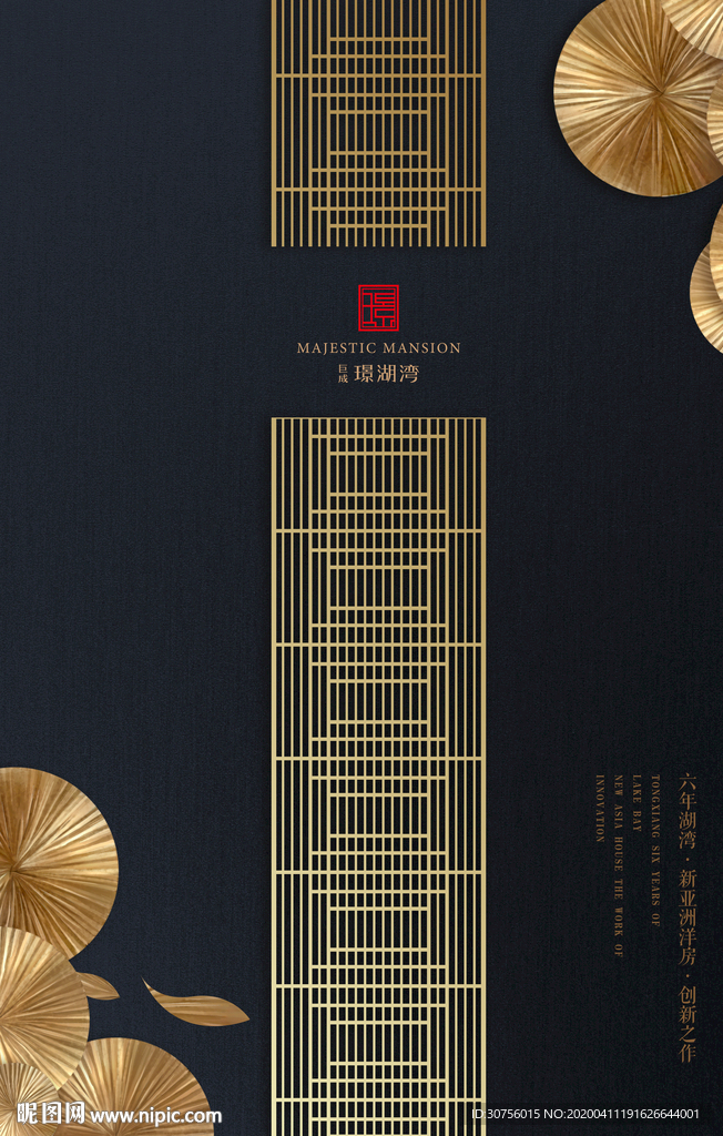新亚洲房地产海报