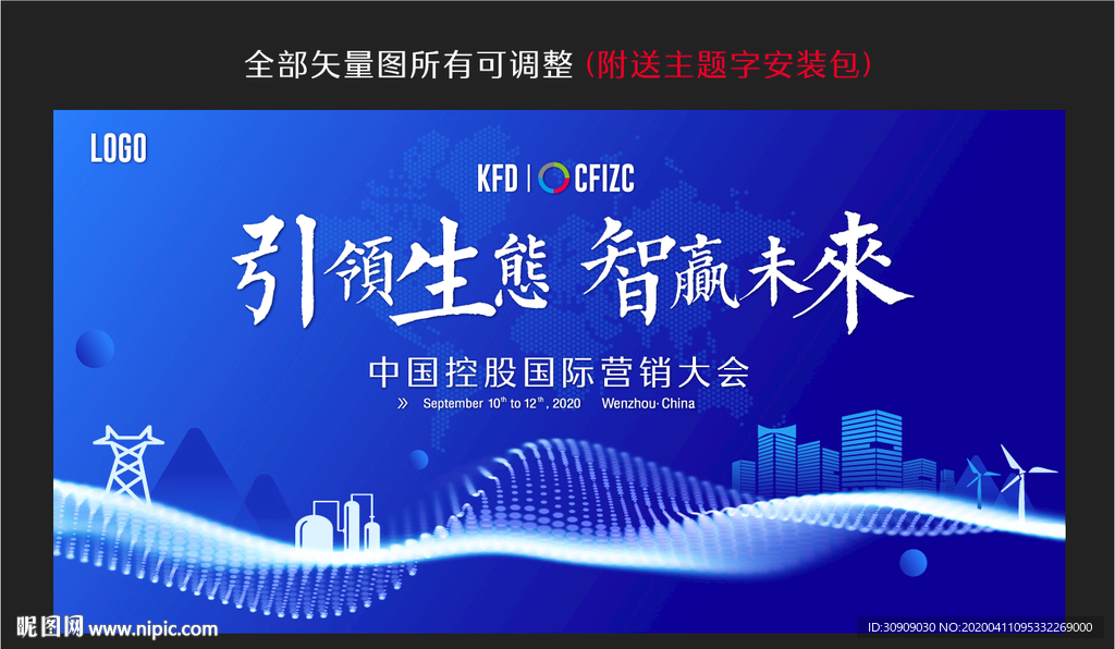 新能源 科技