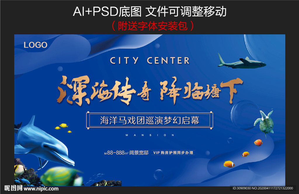 海洋节 海洋展