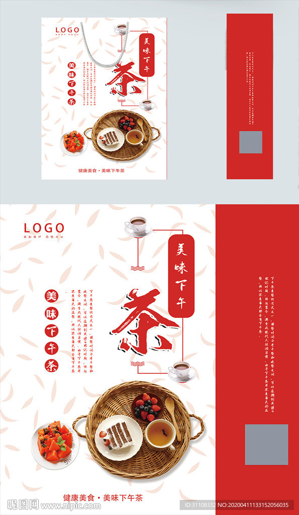 茶叶手提袋