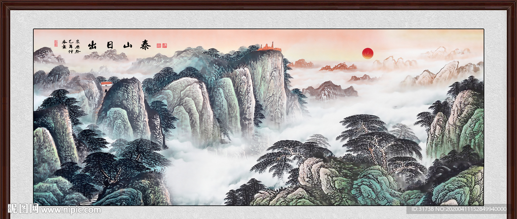 泰山