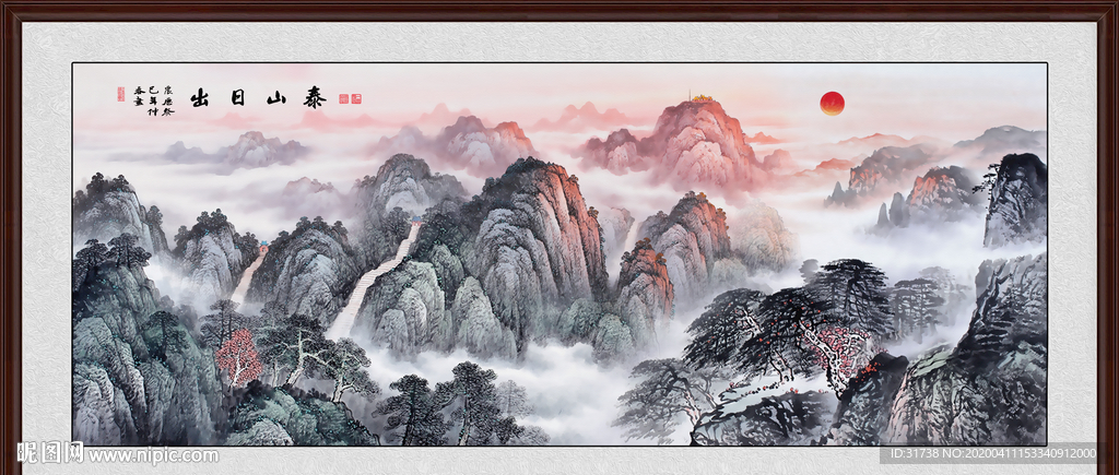 泰山