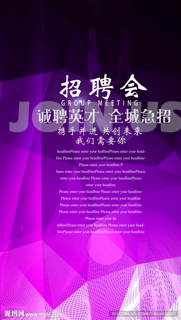 高薪诚聘商场超市招聘