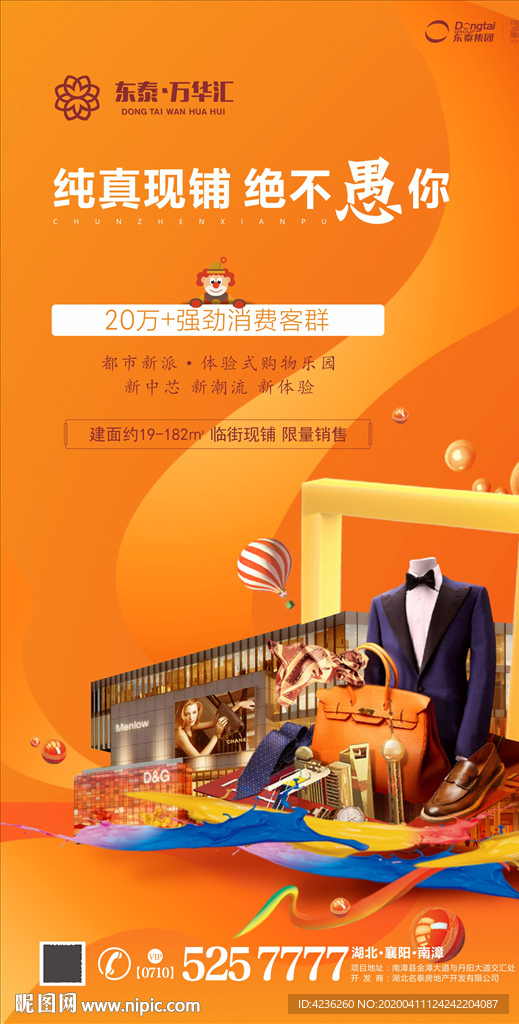 商业微信
