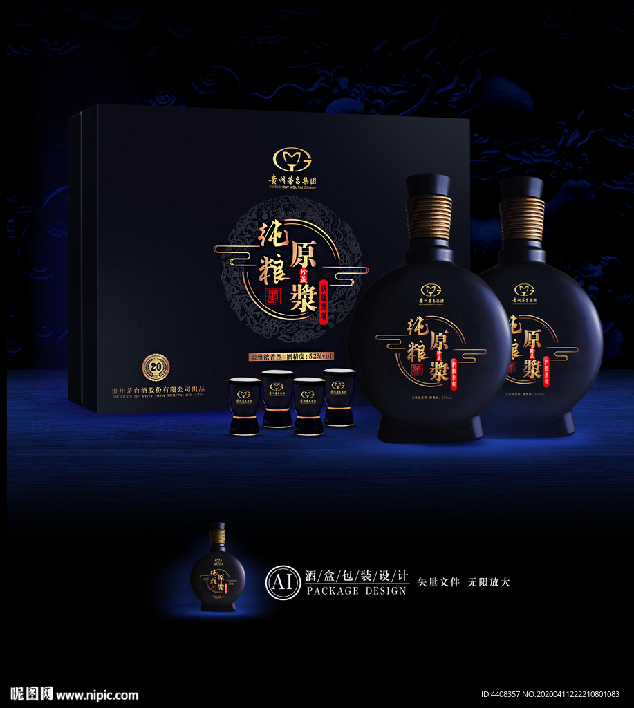 酒包装 酒盒设计