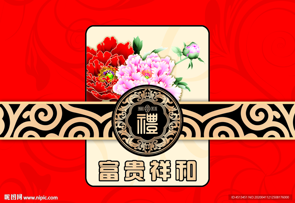 月饼盒富贵吉祥