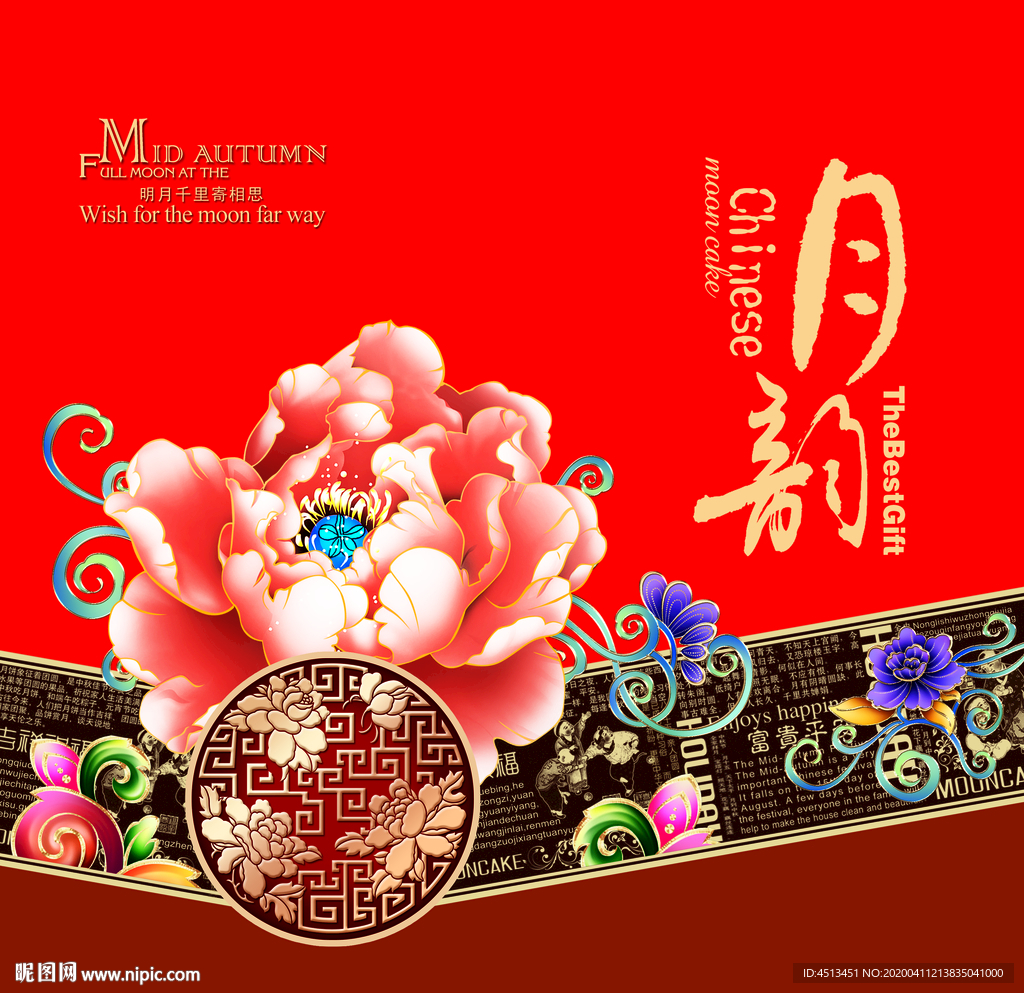 月饼盒
