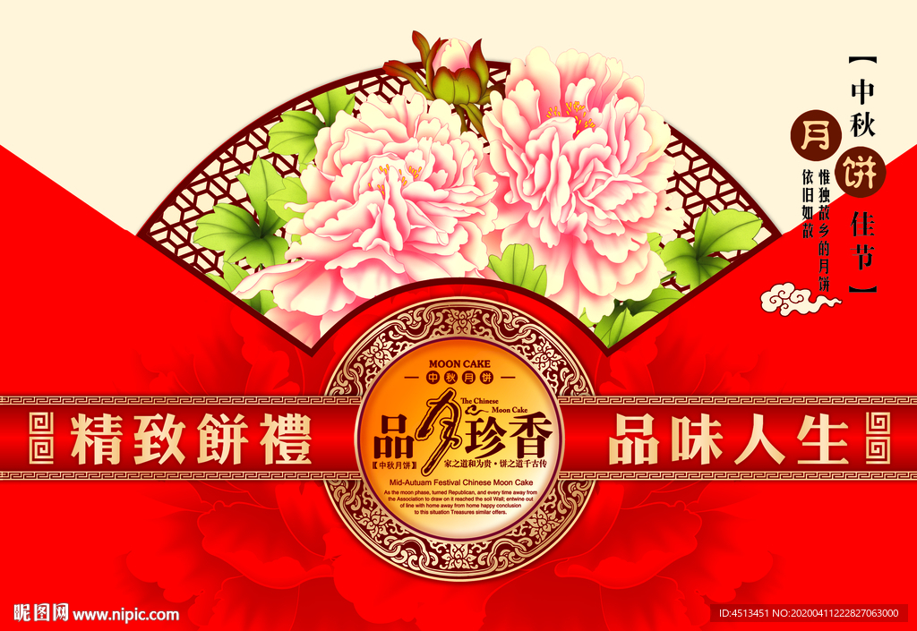 月饼盒