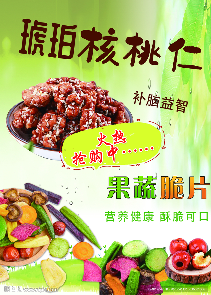 干果店