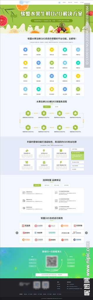 营销推广单页宣传落地页专题页插
