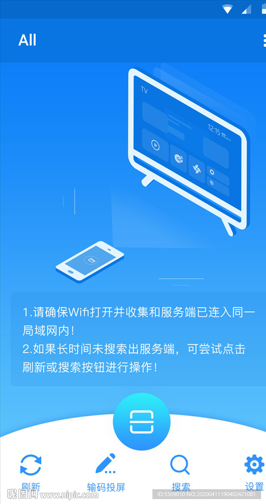 app蓝色科技手机状态进度介绍