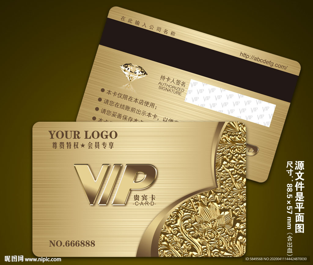 VIP贵宾卡