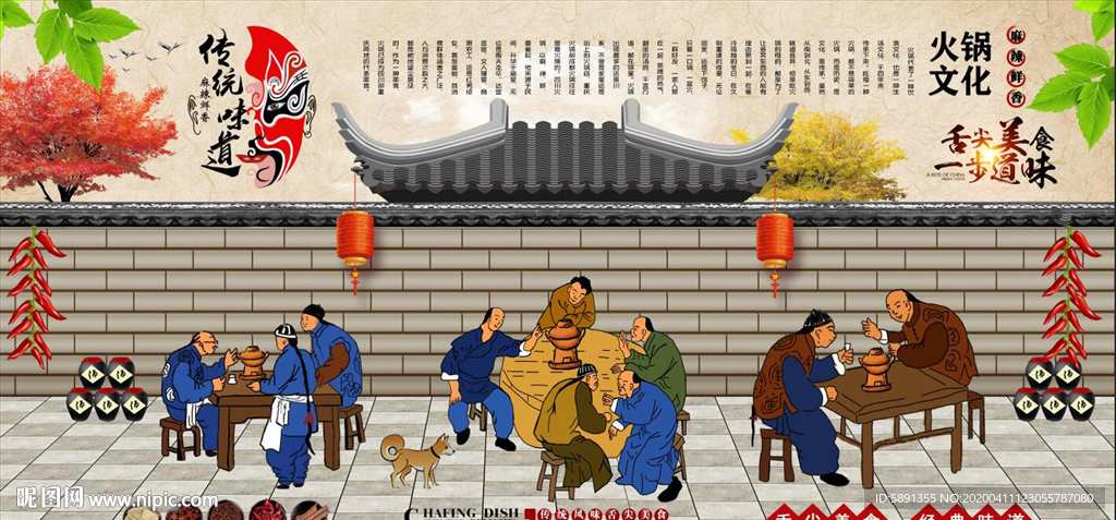火锅美食背景墙