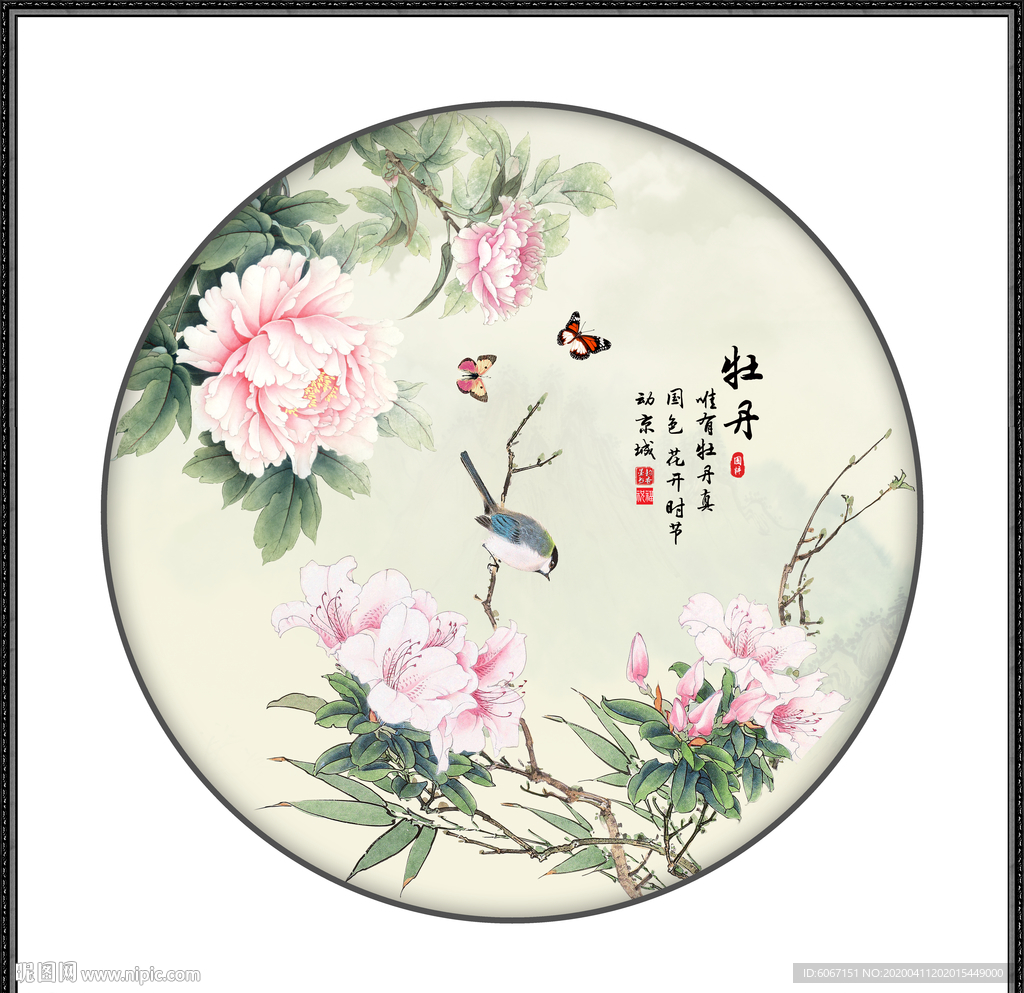 花开富贵