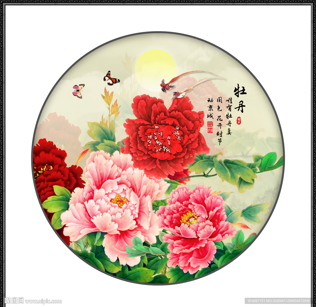 花开富贵