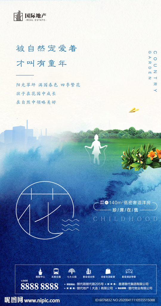 价值点