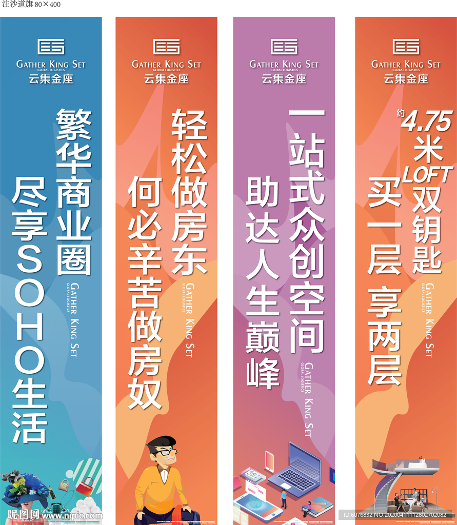 道旗