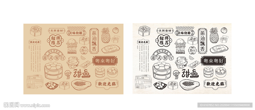 茶餐厅壁画