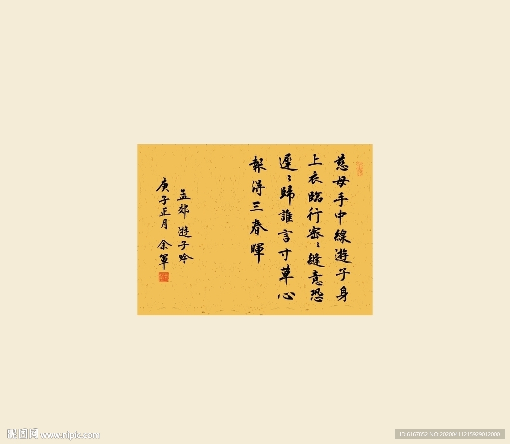 书法