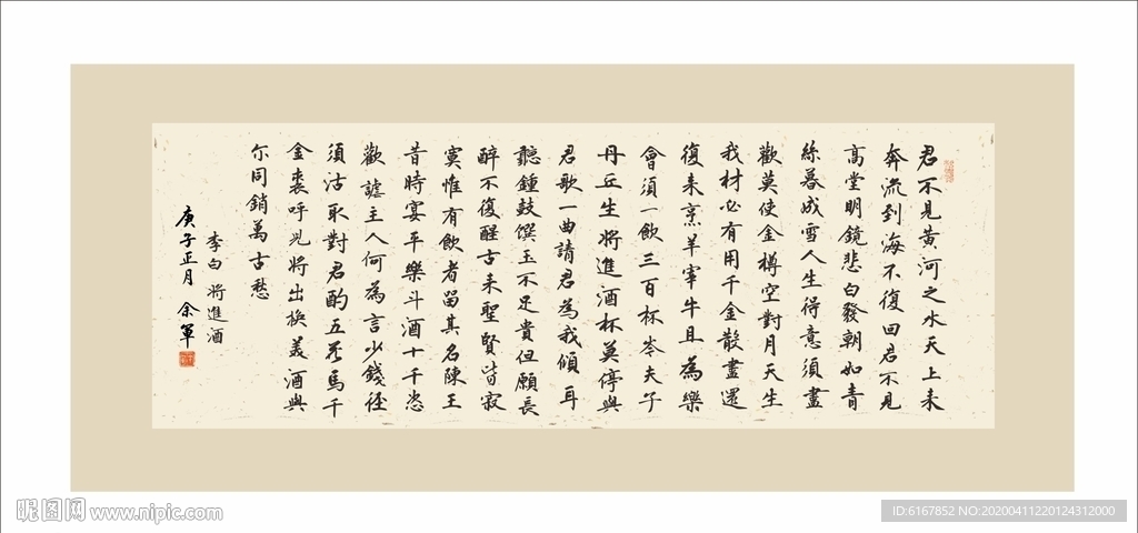 书法