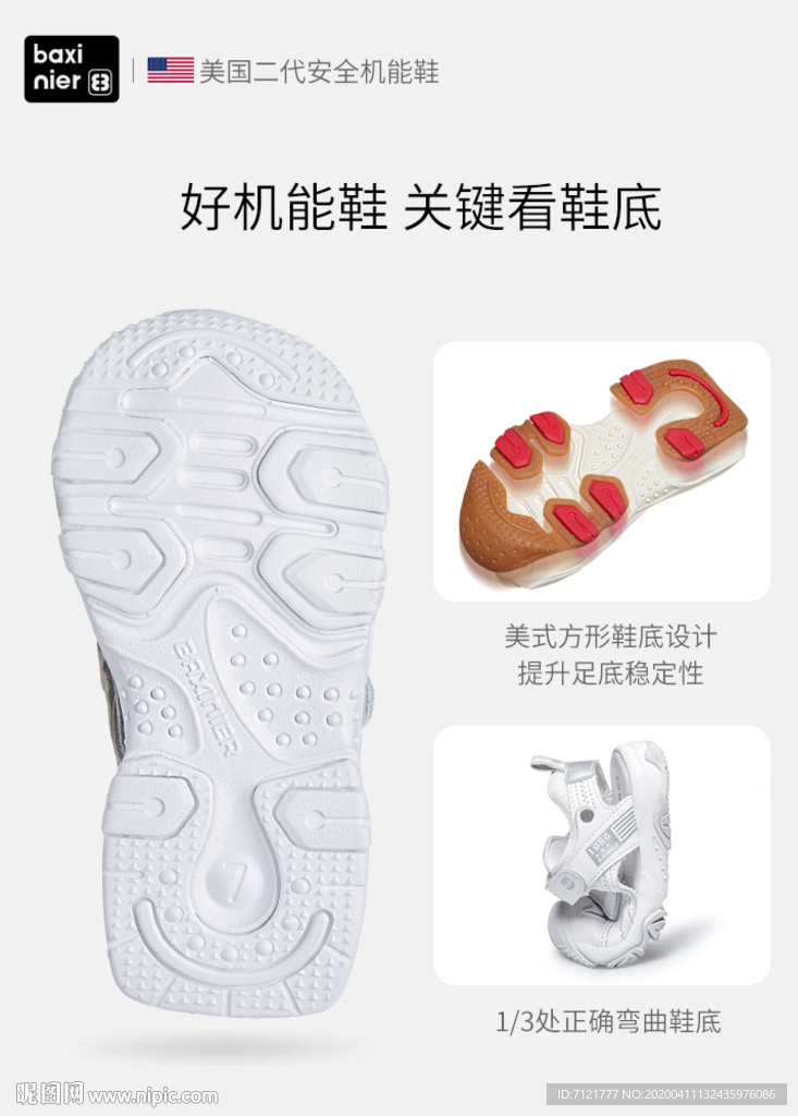 童鞋主图