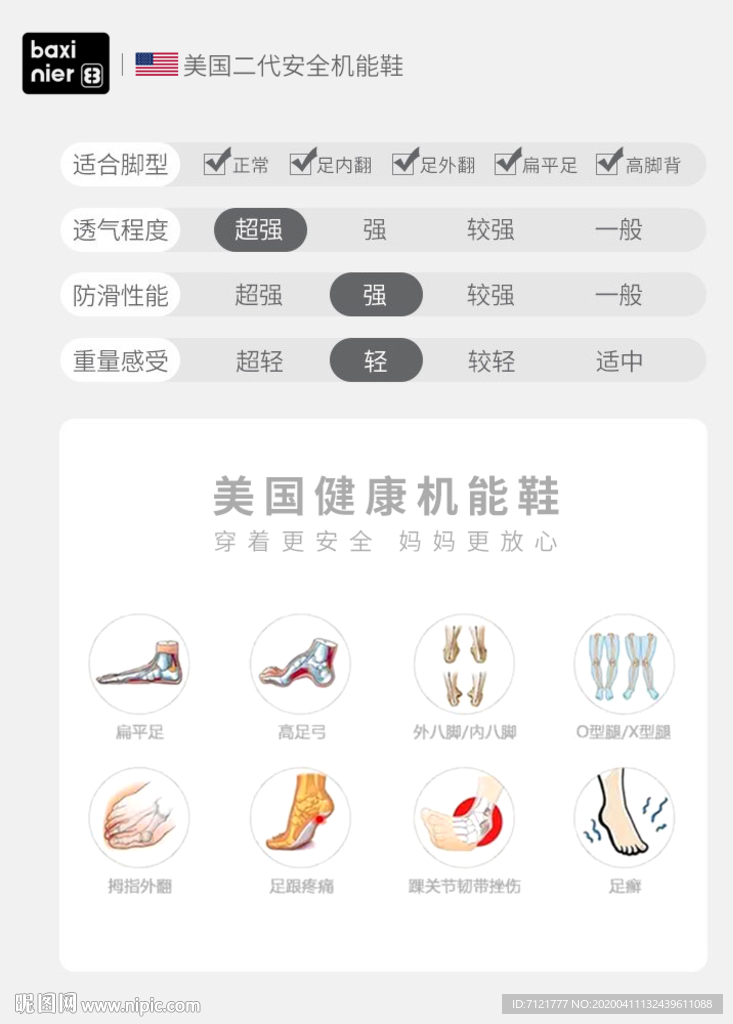 童鞋主图