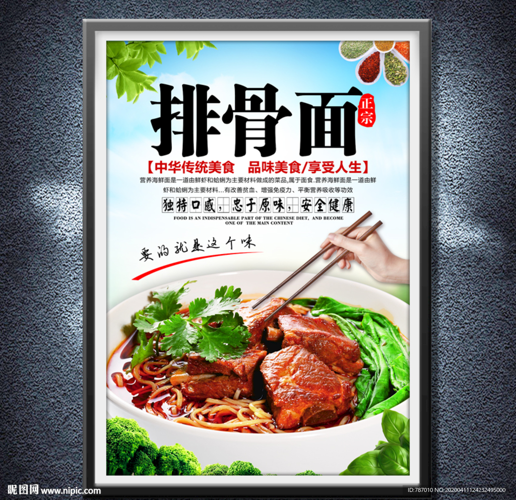 排骨面