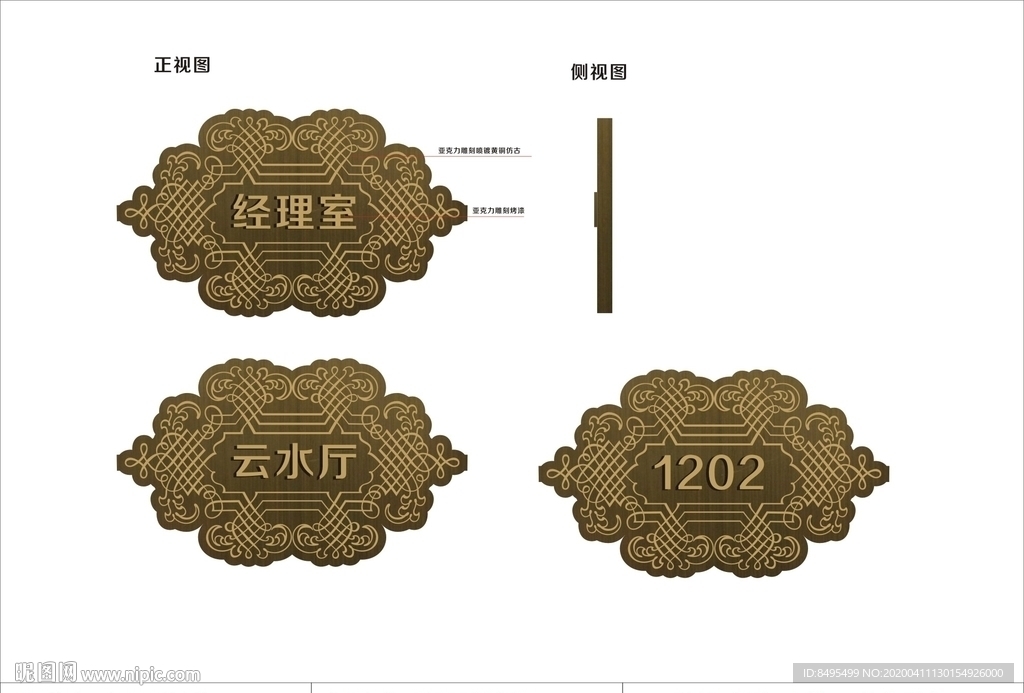 欧式门牌