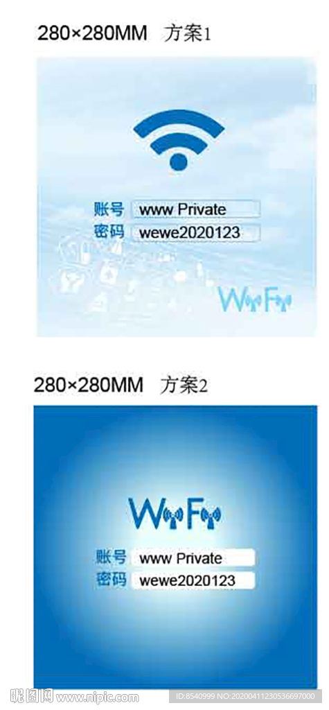 wifi立牌