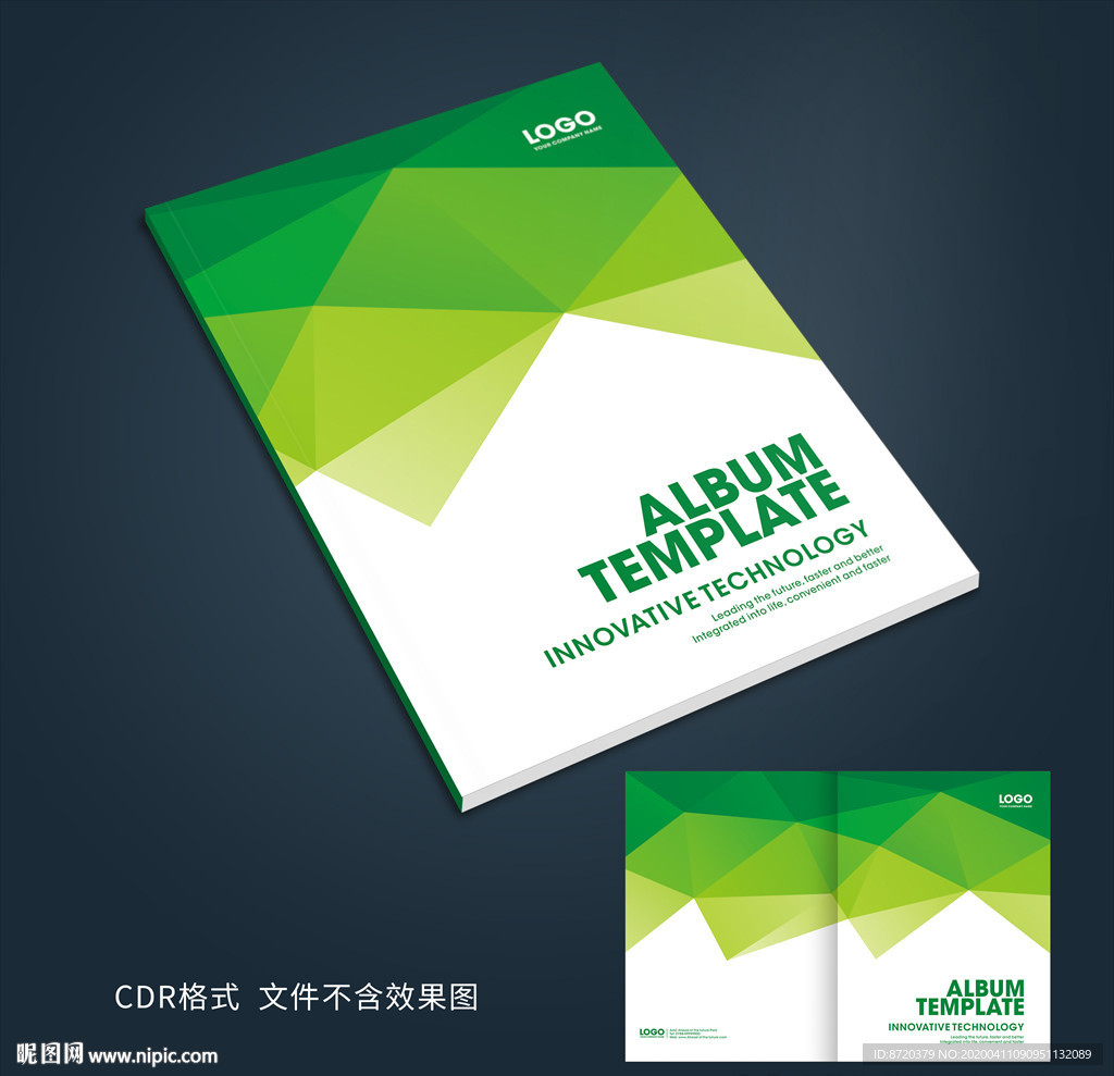 绿色画册封面 绿色封面