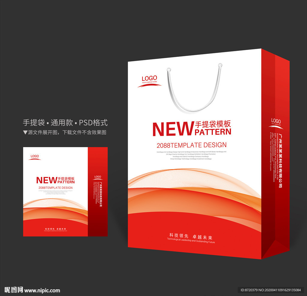 红色手提袋 手提袋设计 手提袋