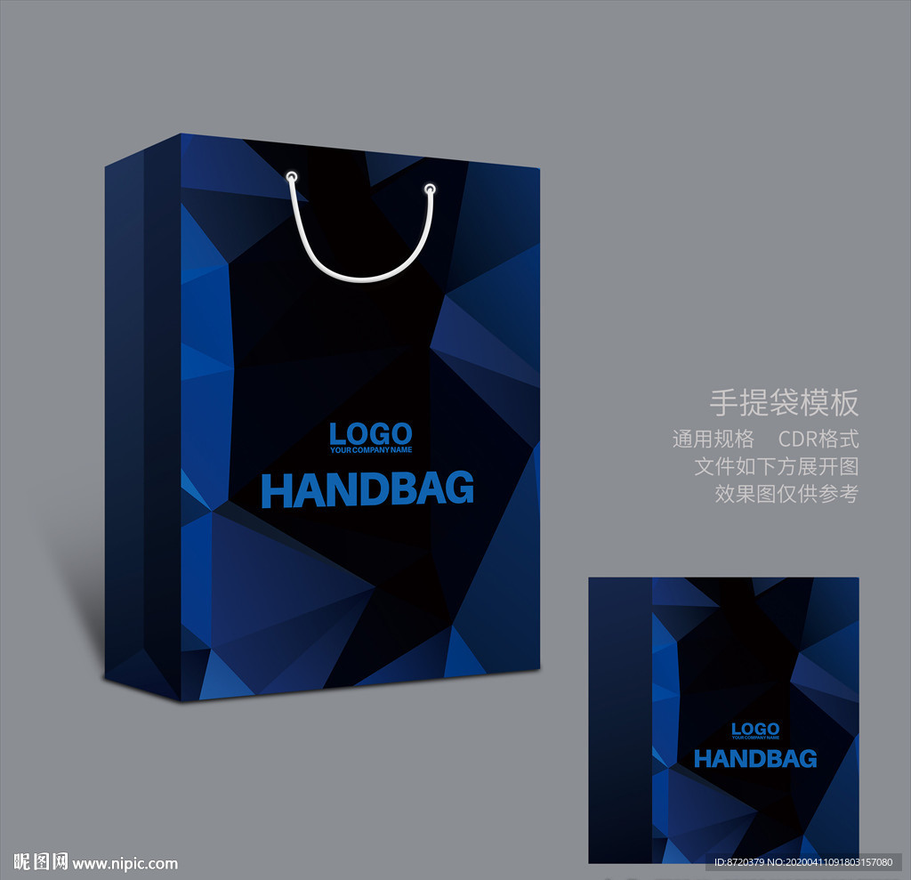 蓝色手提袋 手提袋设计 手提袋