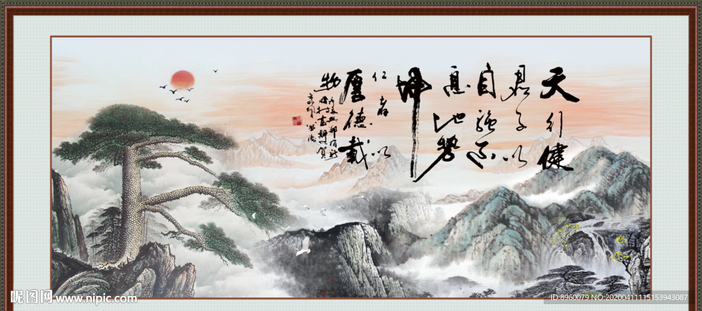 天行健 君子自强不息