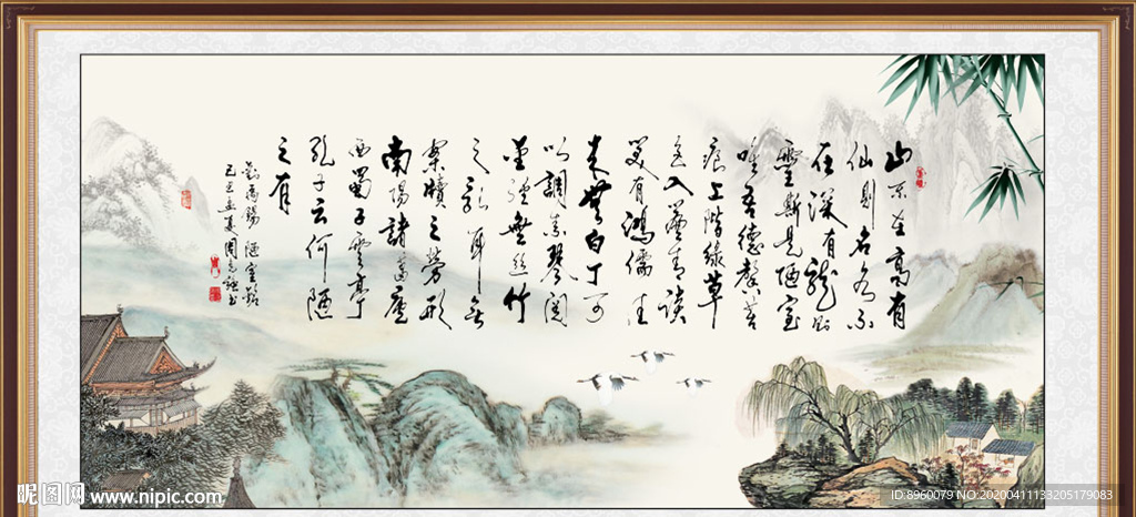 刘禹锡陋室铭